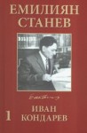 Избрани произведения в четири тома Т.3 - Т.4: Иван Кондарев. Роман - Емилиян Станев