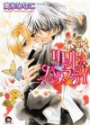 Little Butterfly, Volume 03 - Hinako Takanaga