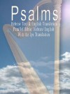 The Psalms: Hebrew Text & English Translation - Parallel Bible: Hebrew/English - Anonymous, J.P.S. Translation