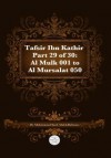 Tafsir Ibn Kathir Part 29 of 30: Al Mulk 001 to Al Mursalat 050 - Muhammad Saed Abdul-Rahman