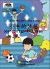 Xiao Niu's Sports Dream - Helen Wu