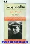 عدالت در پرانتز - Isaac Babel, مژده دقیقی, Nathalie Babel