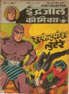 Phantom-Safedposh Lootere ( Indrajal Comics Vol 22 No 5 ) - Lee Falk