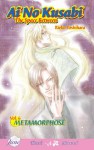 Ai No Kusabi The Space Between Volume 6: Metamorphose (Yaoi Novel) (v. 6) - Reiko Yoshihara