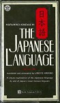 The Japanese Language - Haruhiko Kindaichi