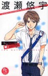 Best Selection - Yuu Watase, Vol. 02 - Yuu Watase