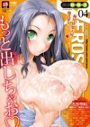 COMIC X-EROS #04 (コミック ゼロス) (Japanese Edition) - 石恵, 織田non, 久川ちん, 黒ノ樹, フエタキシ, ナックルカーブ, 吉田犬人, 神代竜, 東雲龍, タカツキイチ, 冴草こはく, 牧野坂シンイチ, 米倉けんご, 日吉ハナ, 御免なさい, 大城ようこう, SASAYUKi, 23, 黒咲練導, 槍衣七五三太, たかやＫｉ, 堀博昭, あきのそら, 桂井よしあき, 新堂エル, Distance