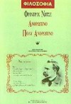 Ανθρώπινο, πολύ ανθρώπινο - Friedrich Nietzsche, Ελένη Καλκάνη