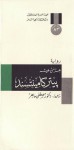 بيتر كامينتسند - Hermann Hesse, مصطفى ماهر