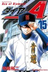 Daiya no A 15 - Yūji Terajima