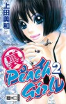 Ura Peach Girl 2 - Miwa Ueda