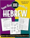 Your First 100 Words in Hebrew - Jane Wightwick, Yoni Kinory, Mahmoud Gaafar