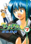 ラブやん（７） (Japanese Edition) - 田丸浩史