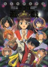 Fushigi Yugi: Animation World, Part 2 - Yuu Watase