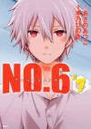 ＮＯ．６　[ナンバーシックス]（７） (Japanese Edition) - あさのあつこ, 木乃ひのき