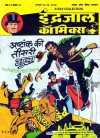 Mandrake-Ashtank Ki Teesari Bhuja ( Indrajal Comics Vol 24 No 42 ) - Lee Falk