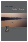Foreign Words - Vassilis Alexakis, Alyson Waters