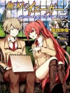 無刃のイェーガー２ -気付かぬ少女と戸惑う少年- (ＨＪ文庫) (Japanese Edition) - 葛西伸哉, 有坂あこ