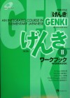 Genki: An Integrated Course in Elementary Japanese Workbook II - Eri Banno, Yoko Ikeda, Yutaka Ohno, Chikako Shinagawa, Kyoko Tokashiki　渡嘉敷 恭子