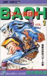 バオー来訪者 1 [Baō Raihōsha] - Hirohiko Araki