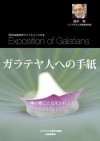 garateyajinhenotegami (Japanese Edition) - Fujimoto Mitsuru