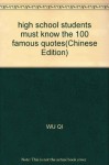 high school students must know the 100 famous quotes - WU QI