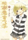 地獄恋すてふ(1) (角川コミックス・エース・エクストラ) (Japanese Edition) - おーみや