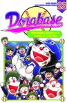 Dorabase 23 (Dorabase, # 23) - Mugiwara Shintaro, Fujiko F. Fujio Pro