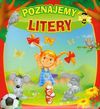 Poznajemy litery - Urszula Kozłowska, Kazimierz Siwek Jan