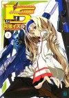 IS〈インフィニット・ストラトス〉. 2 / IS Infinitto Sutoratosu. 2 [Infinite Stratos 2] - Izuru Yumizuru, 弓弦 イズル, Okiura