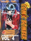 New Comic Bomber Vol. 4 - Kazuhiko Shimamoto