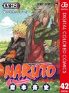 NARUTO_ナルト_ カラー版 42 (ジャンプコミックスDIGITAL) (Japanese Edition) - 岸本 斉史
