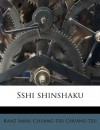 Sshi shinshaku (Japanese Edition) - Kanz Sakai, Chuang-tzu Chuang-tzu