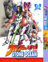 ジョジョの奇妙な冒険ストーンオーシャン 15 ヘビー·ウェザー [JoJo no Kimyō na Bōken Sutōn'ōshan] - Hirohiko Araki, 荒木 飛呂彦