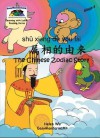 The Chinese Zodiac Story - Helen Wu