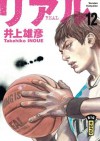 Real, tome 12 - Takehiko Inoue