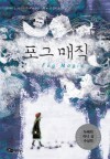 Fog Magic (Korean Edition) - Julia L. Sauer