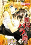 Hadashi de Bara wo Fume, Vol. 3 - Rinko Ueda