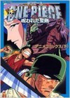 One Piece Animation Comics: Norowareta Seiken Vol. 2 (in Japanese) - Eiichiro Oda