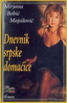 Dnevnik srpske domaćice - Mirjana Bobić Mojsilović