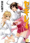 Sekirei Volume 10 - Sakurako Gokurakuin