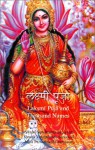 Lakshmi Puja - Swami Prakashanand Saraswati, Mata Parvatinanda Saraswati