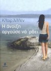 Η άνοιξη αργούσε να ρθει - Claire Allen, Ρένα Χατχούτ