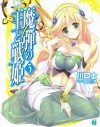 Madan no Ou to Vanadis Volume 3 - Tsukasa Kawaguchi