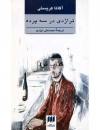 تراژدی در سه پرده - Agatha Christie