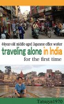 44 year-old middle-aged Japanese office worker traveling alone in India for the first time - tatsuya1970, James Hamilton