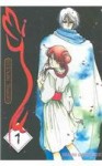 Vampire Princess Miyu, Volume 1 - Narumi Kakinouchi, Toshiki Hirano
