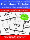 Learn Hebrew The Fun & Easy Way: The Hebrew Alphabet - a workbook (includes audio) - Eti Shani, André Klein