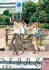 orange(3) (アクションコミックス(月刊アクション)) - Ichigo Takano