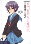 Nagato Yuki-chan no Shoushitsu, Vol. 2 - Nagaru Tanigawa, PUYO